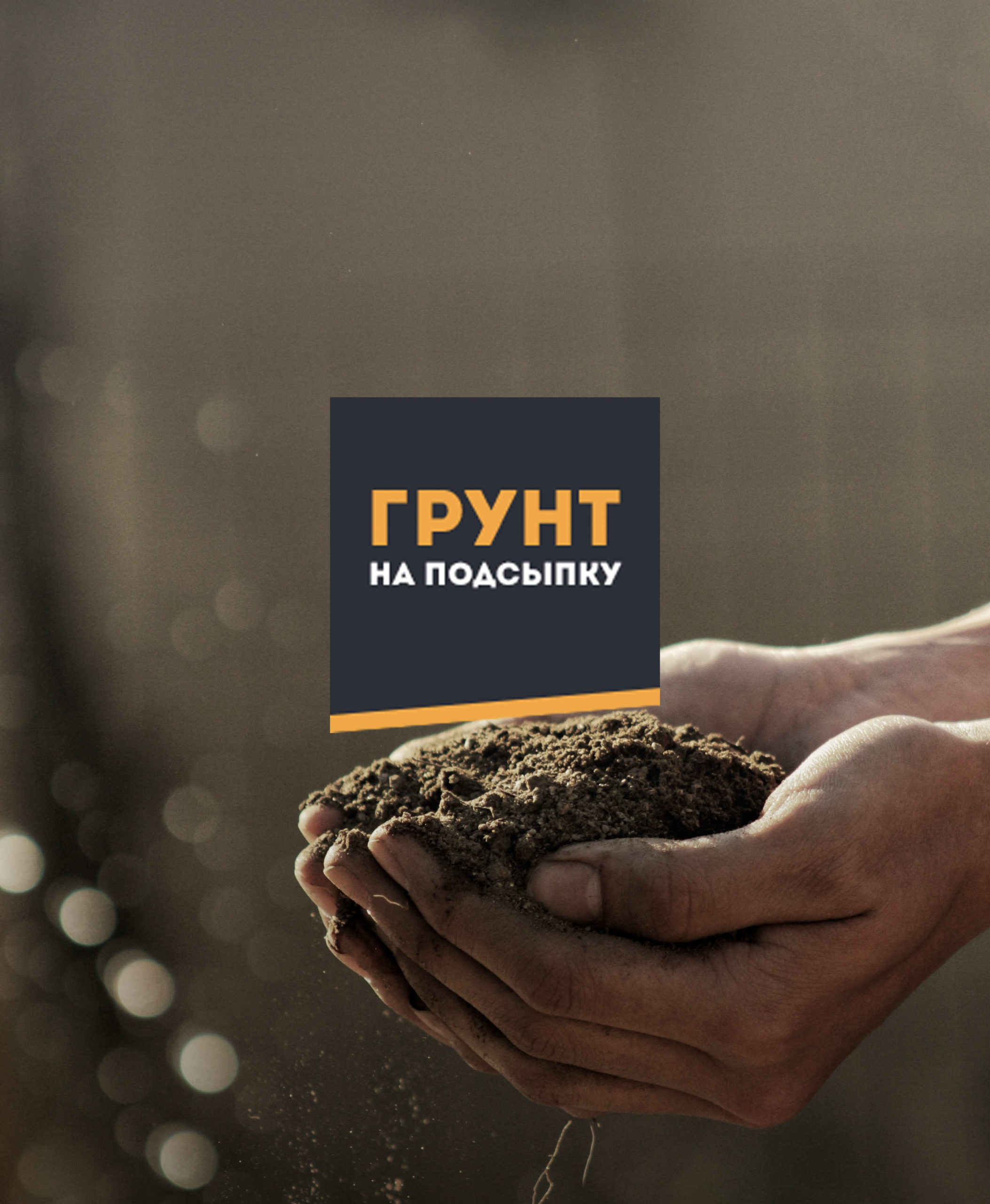 Zemlya – Лендінг для продажу послуг