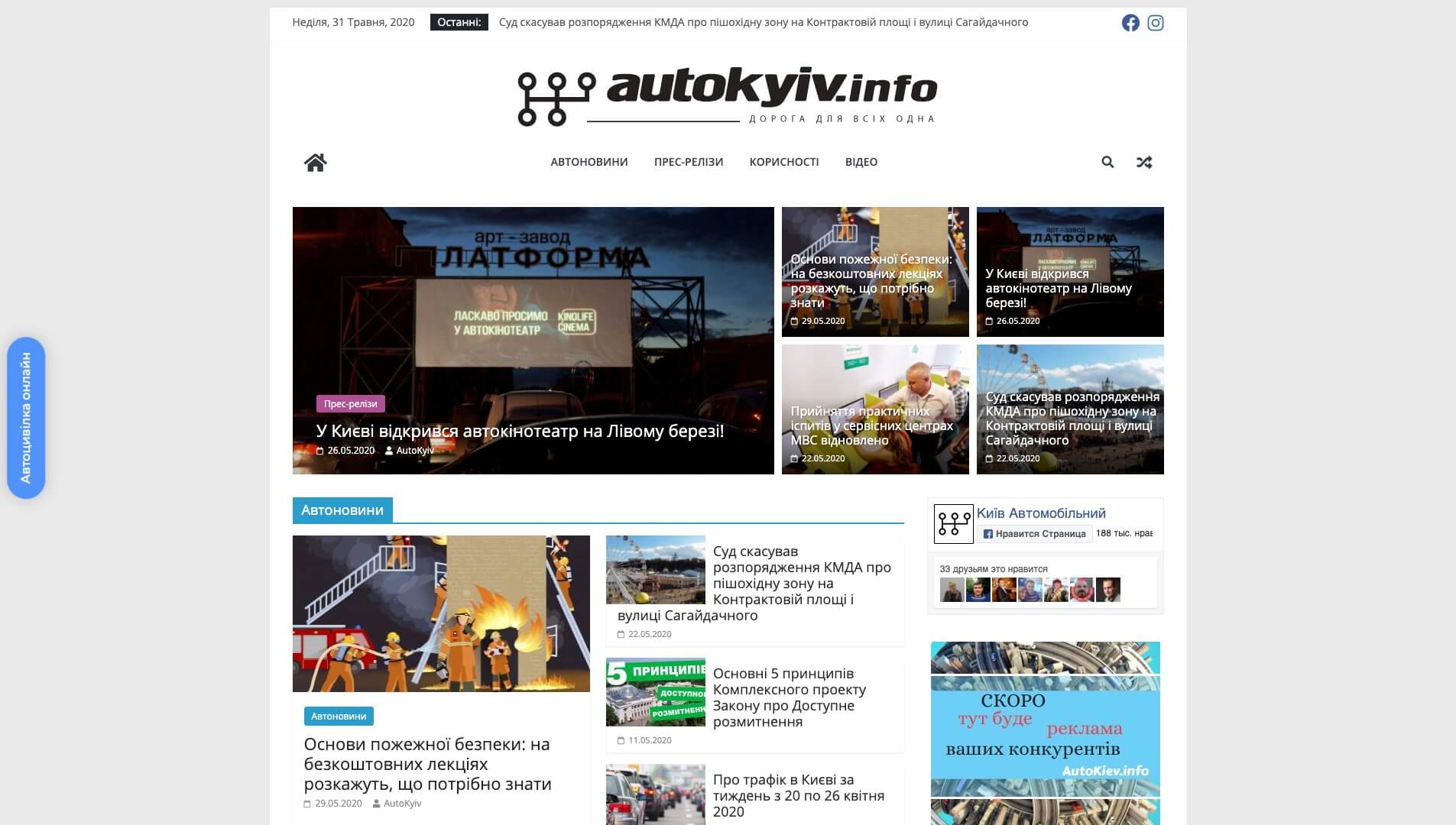 autokiev_1