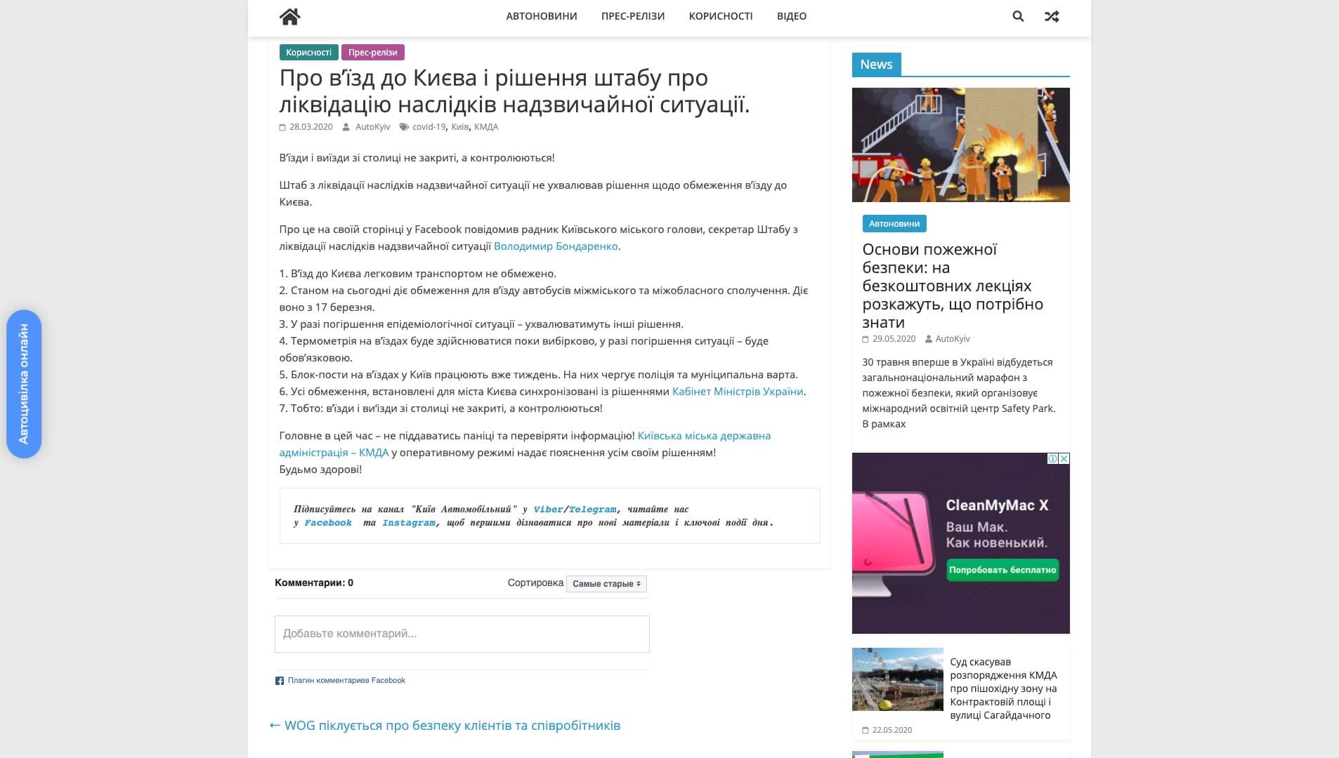 autokiev_2